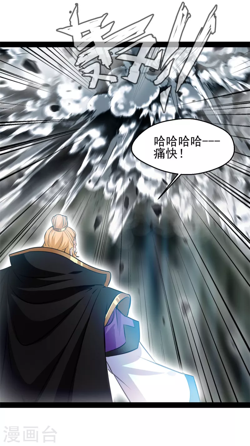 第140话下面轮到我了8