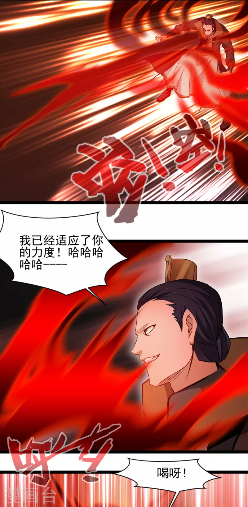 第167话 我就不信了10