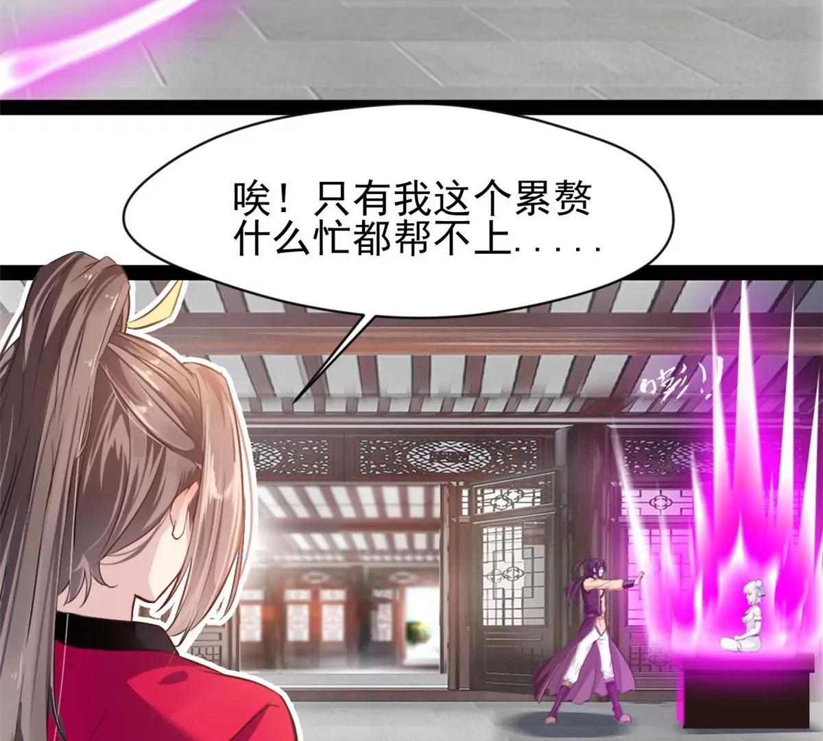 第184话 早知道不安慰你了26