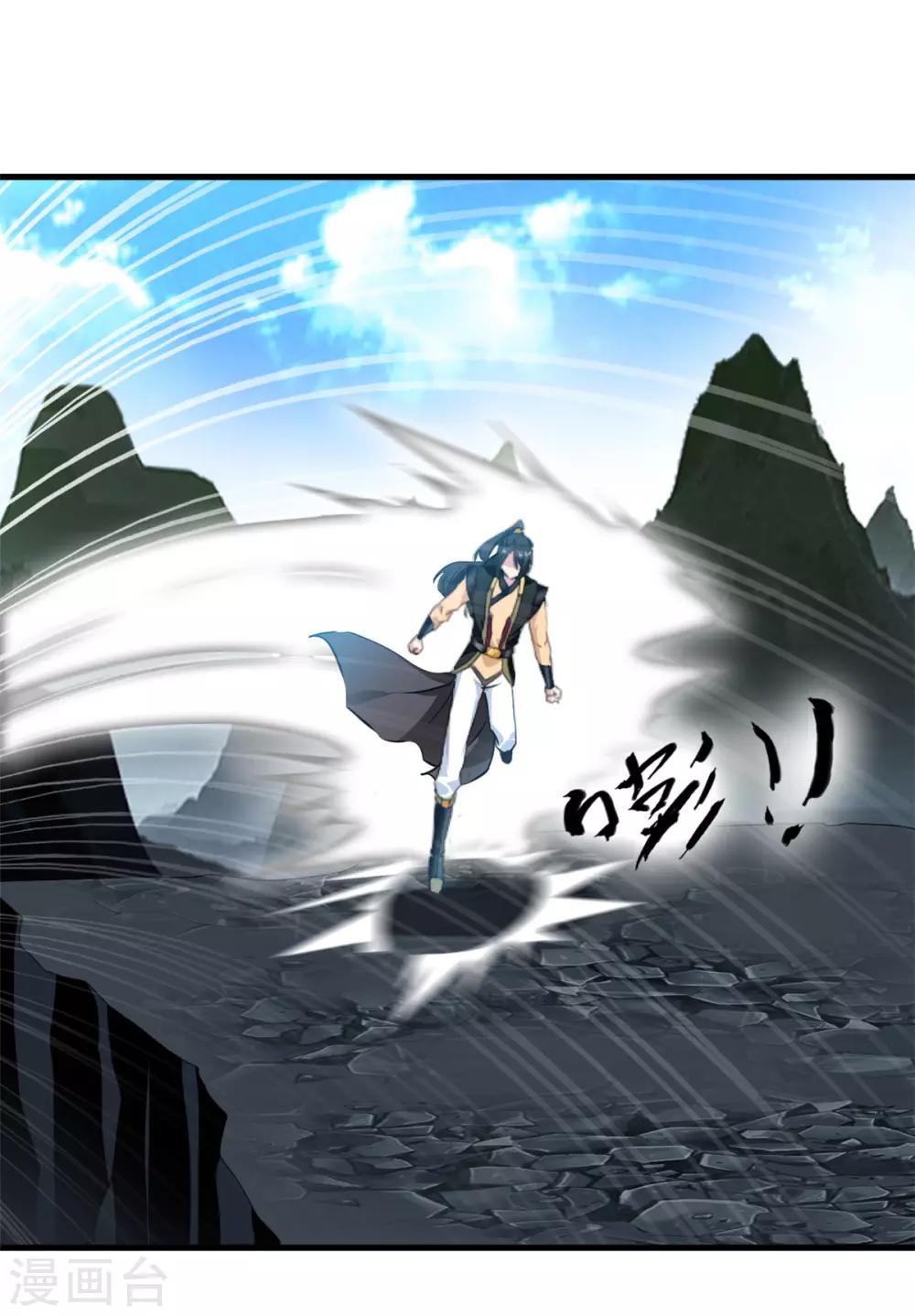 第94话 镇魔石？！18