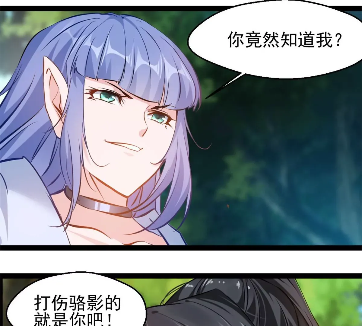 第198话 你究竟是谁32