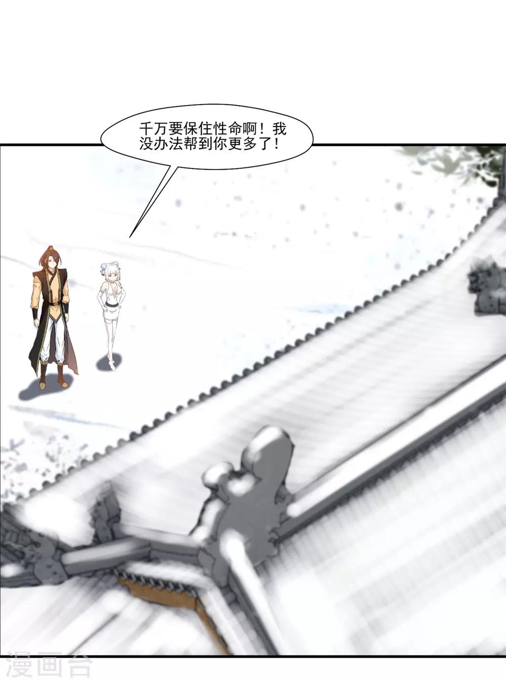 第91话 绝仙幻境30