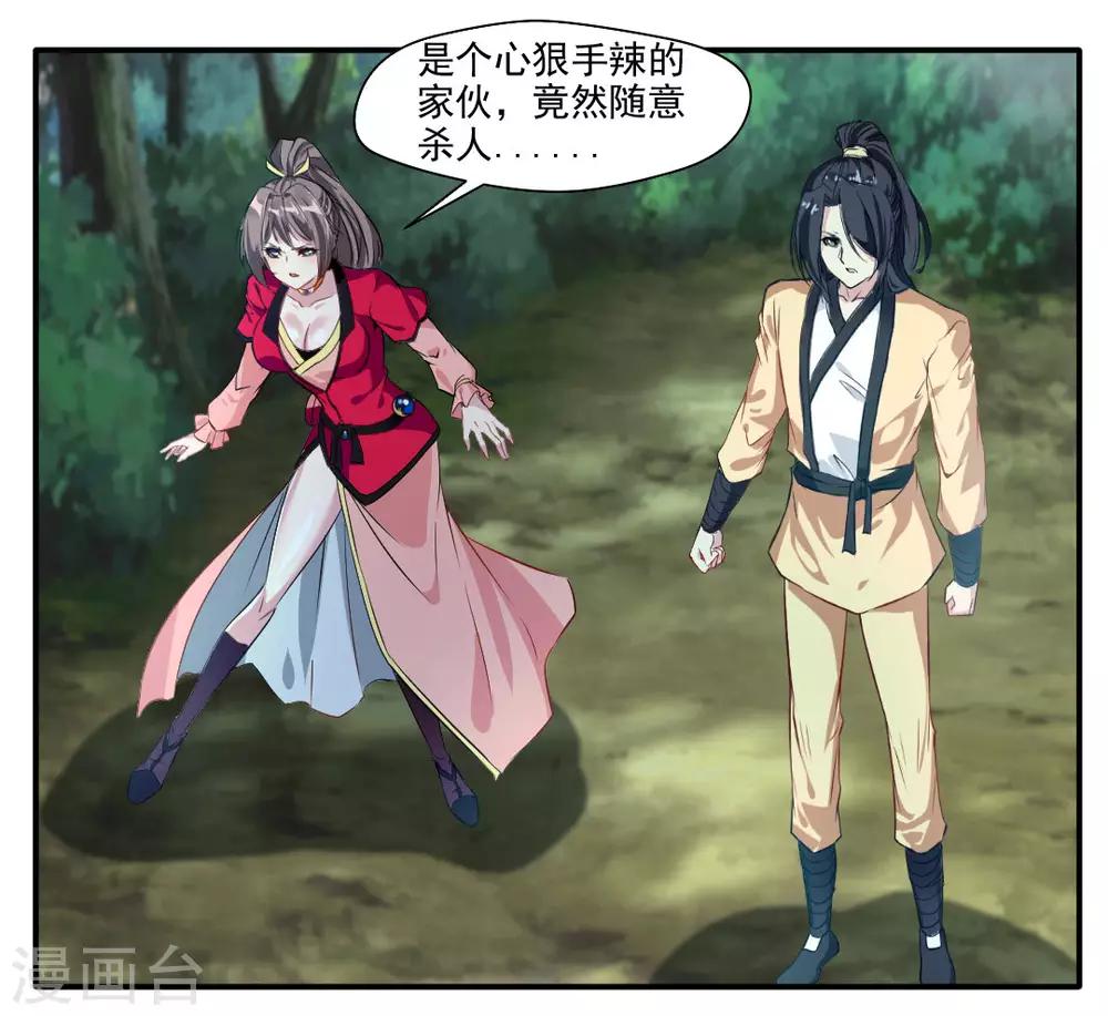 第36话 空手碎白刃！1