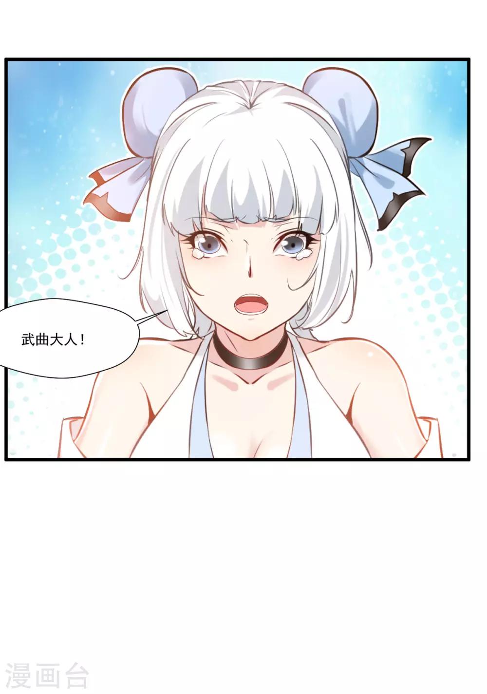 第104话 放心交给我2