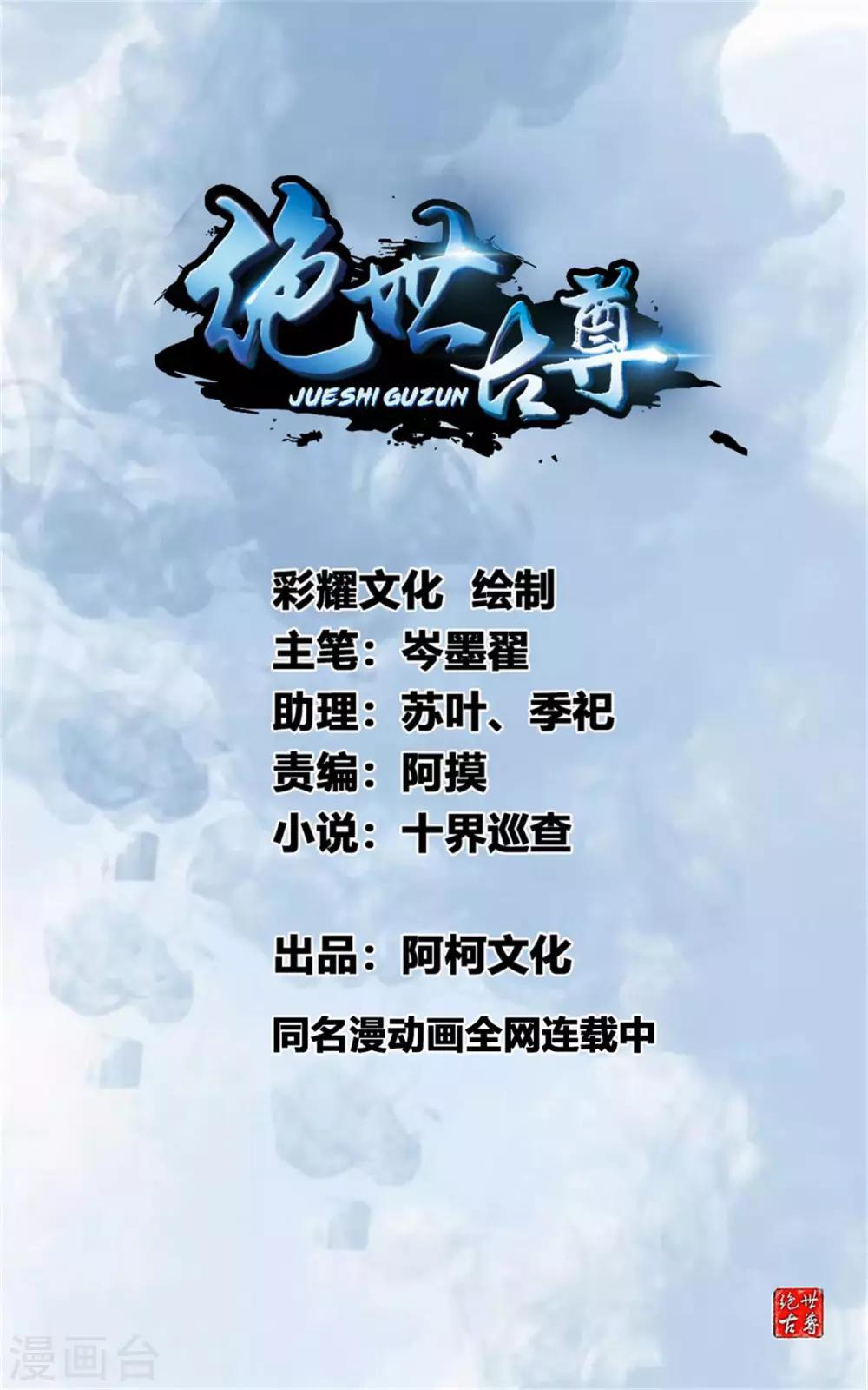 第68话 天禁战场0