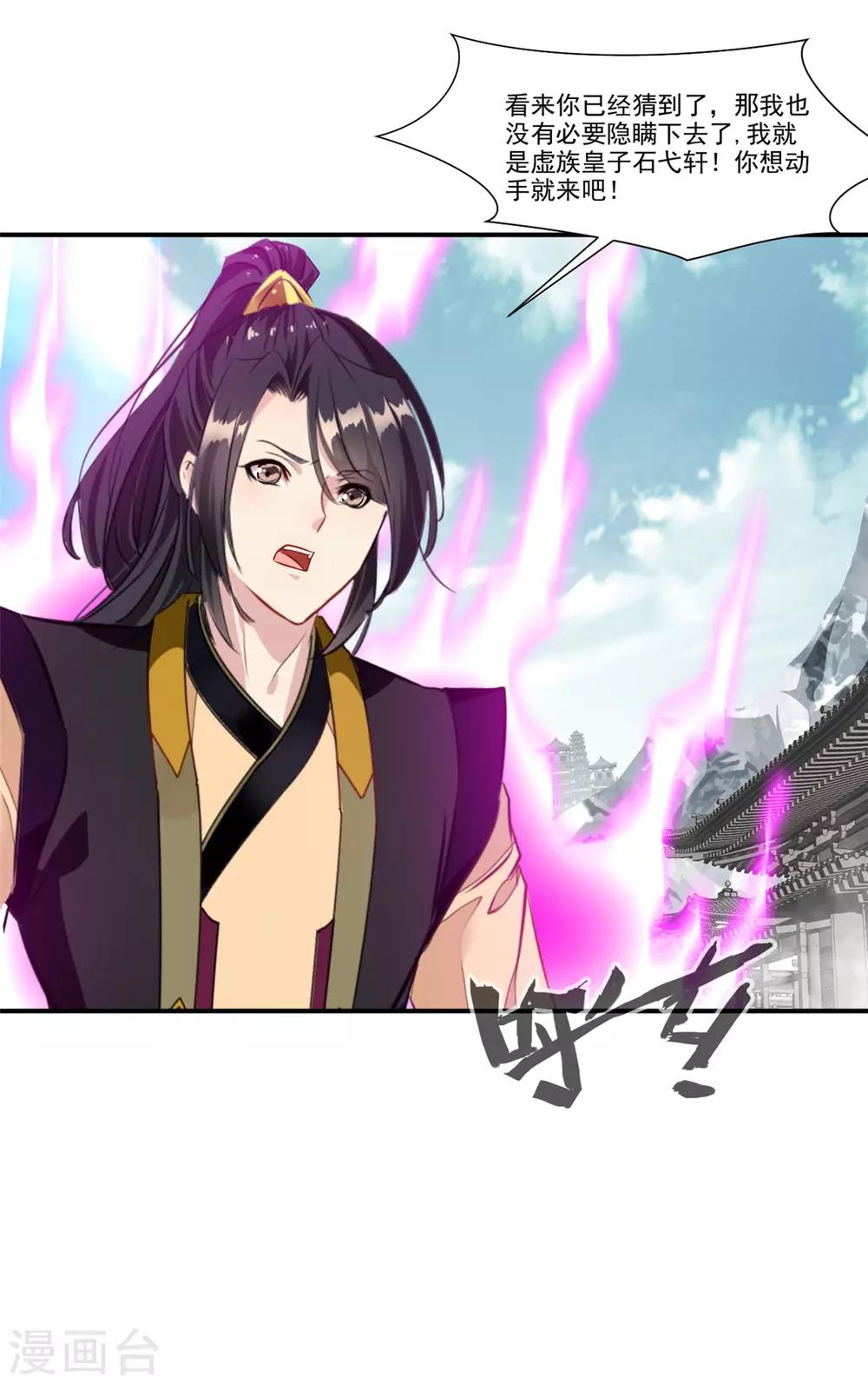 第88话 又来这招？！30