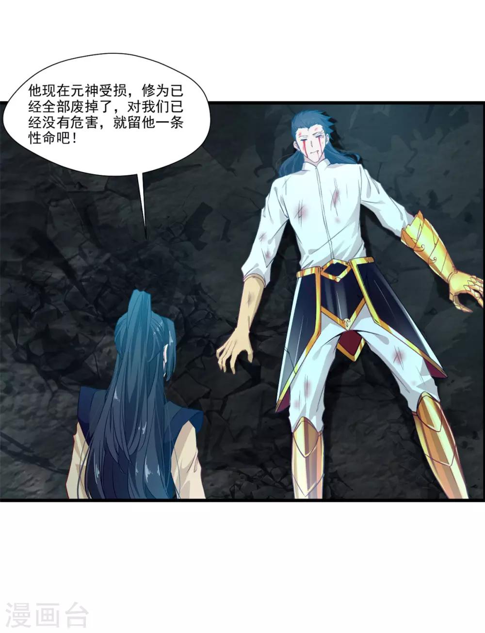 第83话 不要这么死板嘛7
