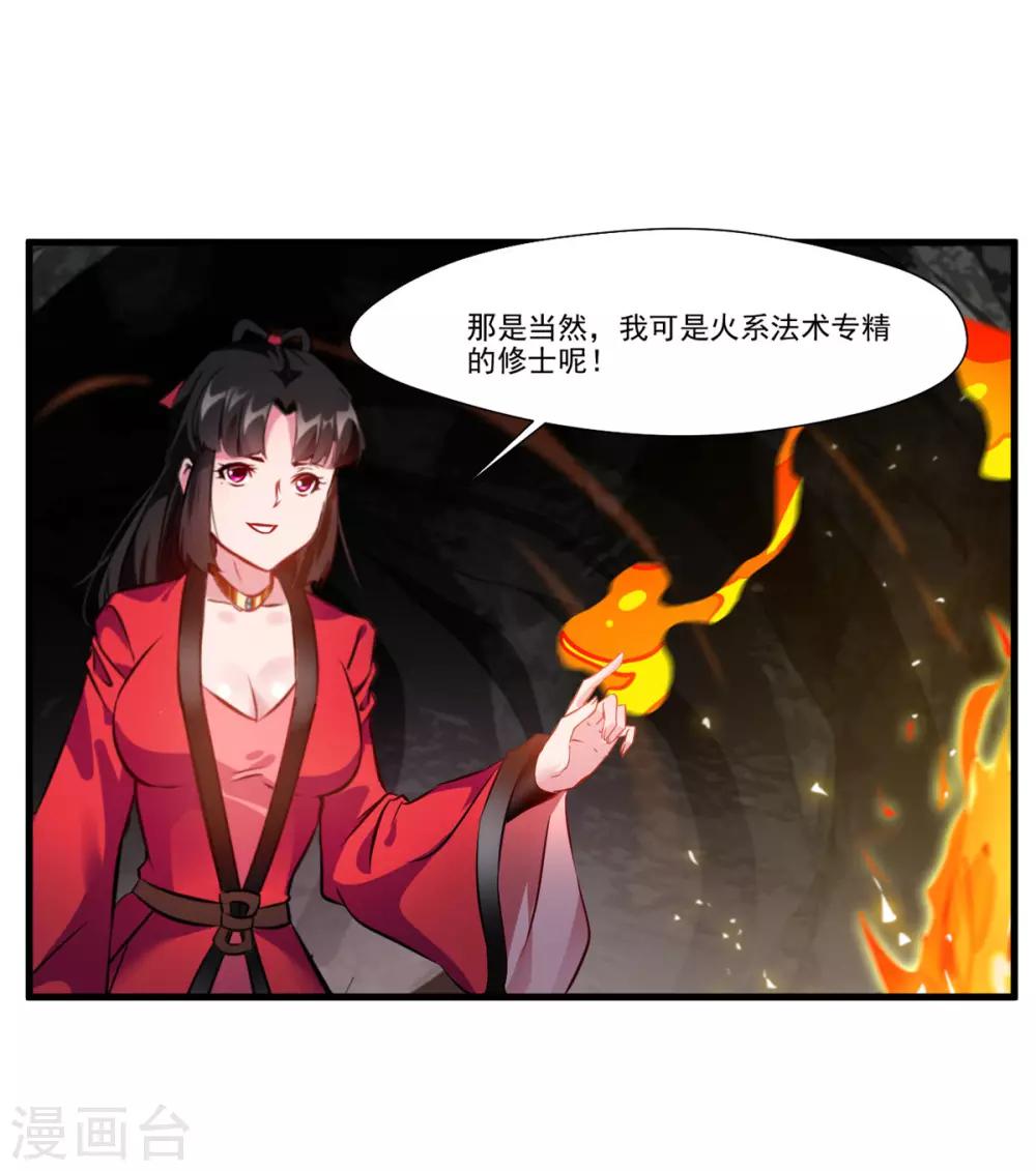第74话 这样就不会被发现！13