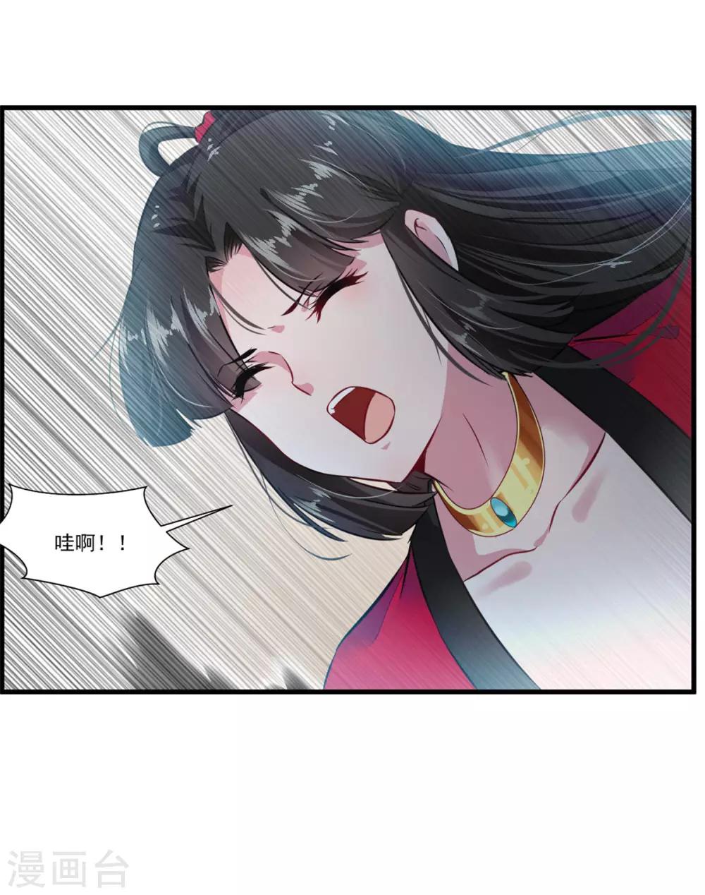 第69话 异域妖女8