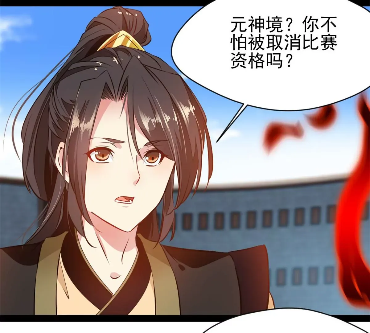 第217话 有何指示3