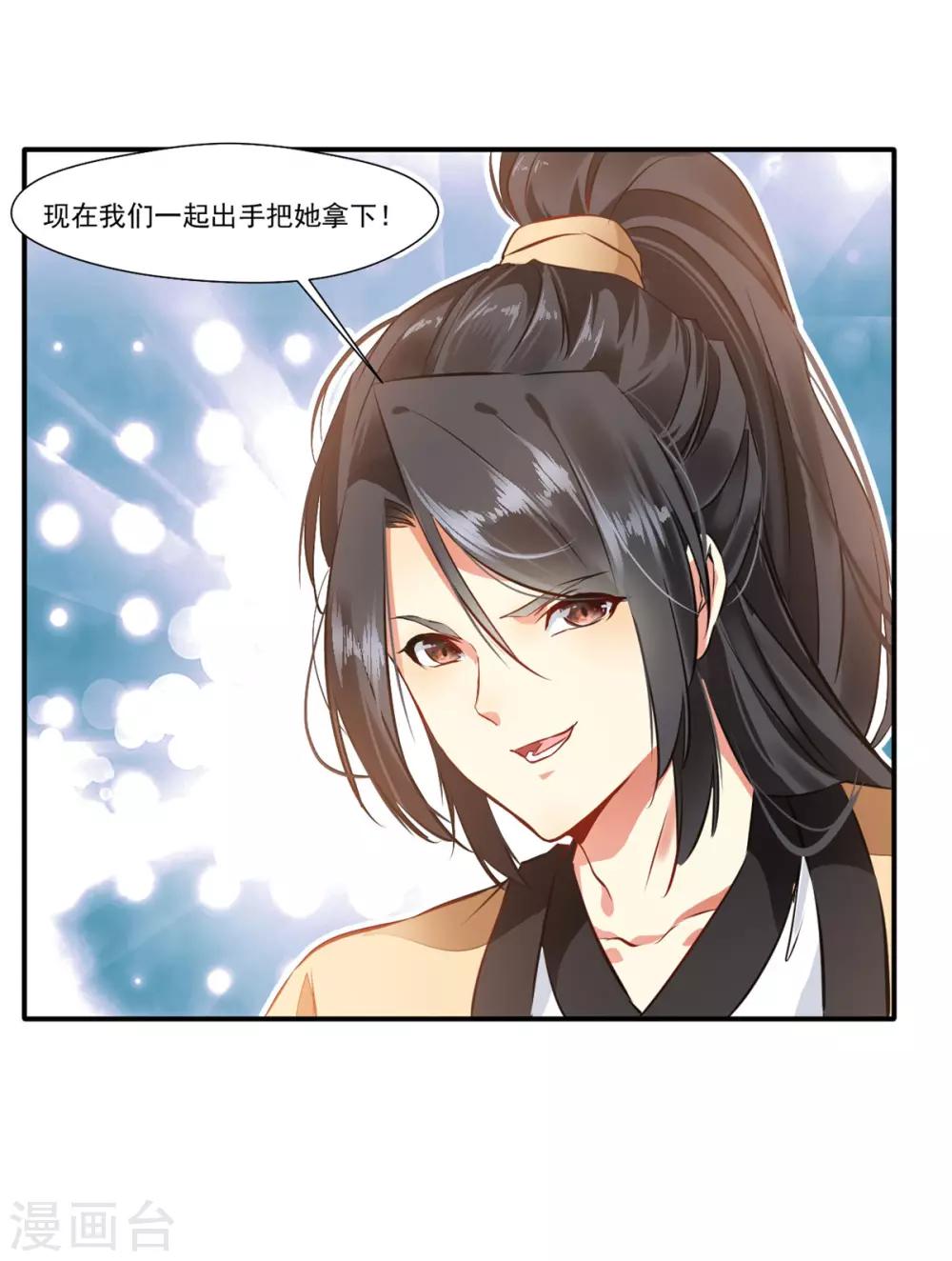 第51话 一招鲜吃遍天11