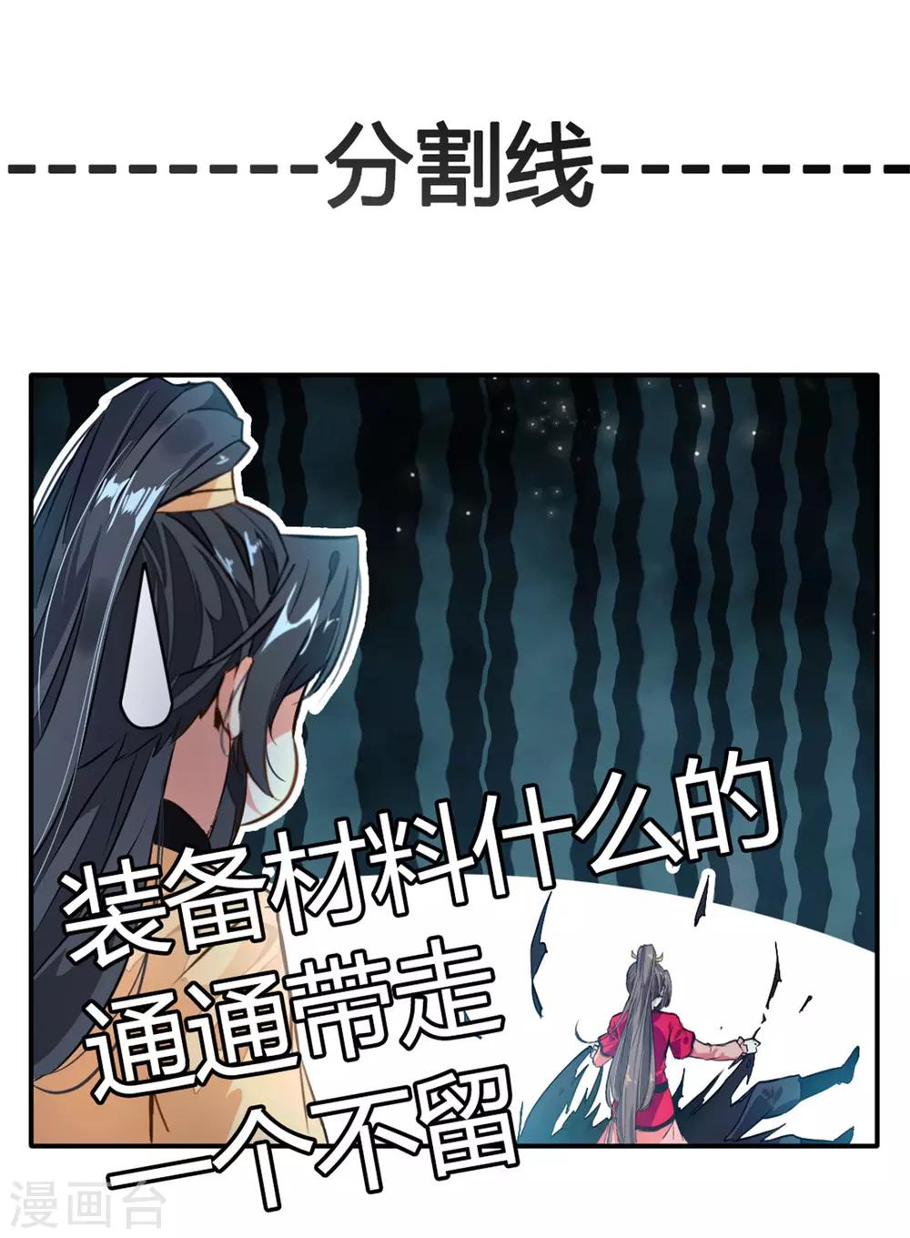第37话 天谴之子29