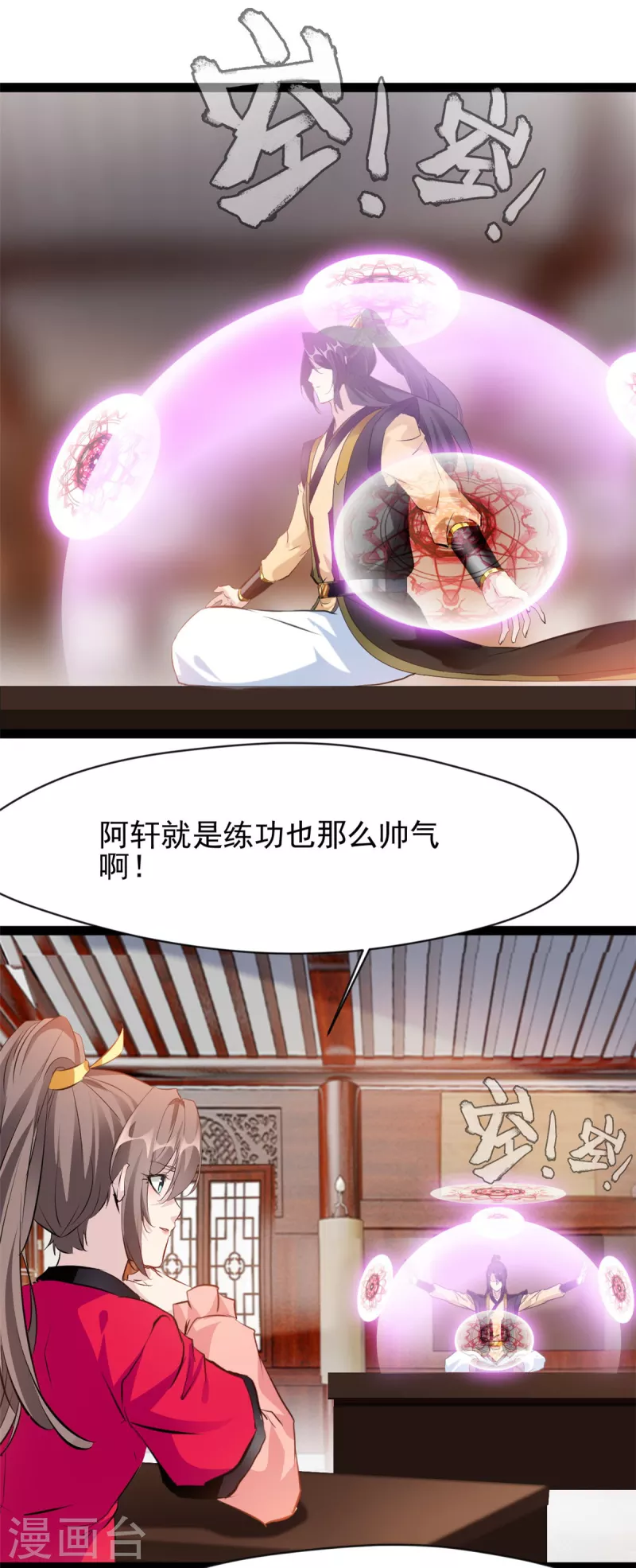 第128话做我的男人11