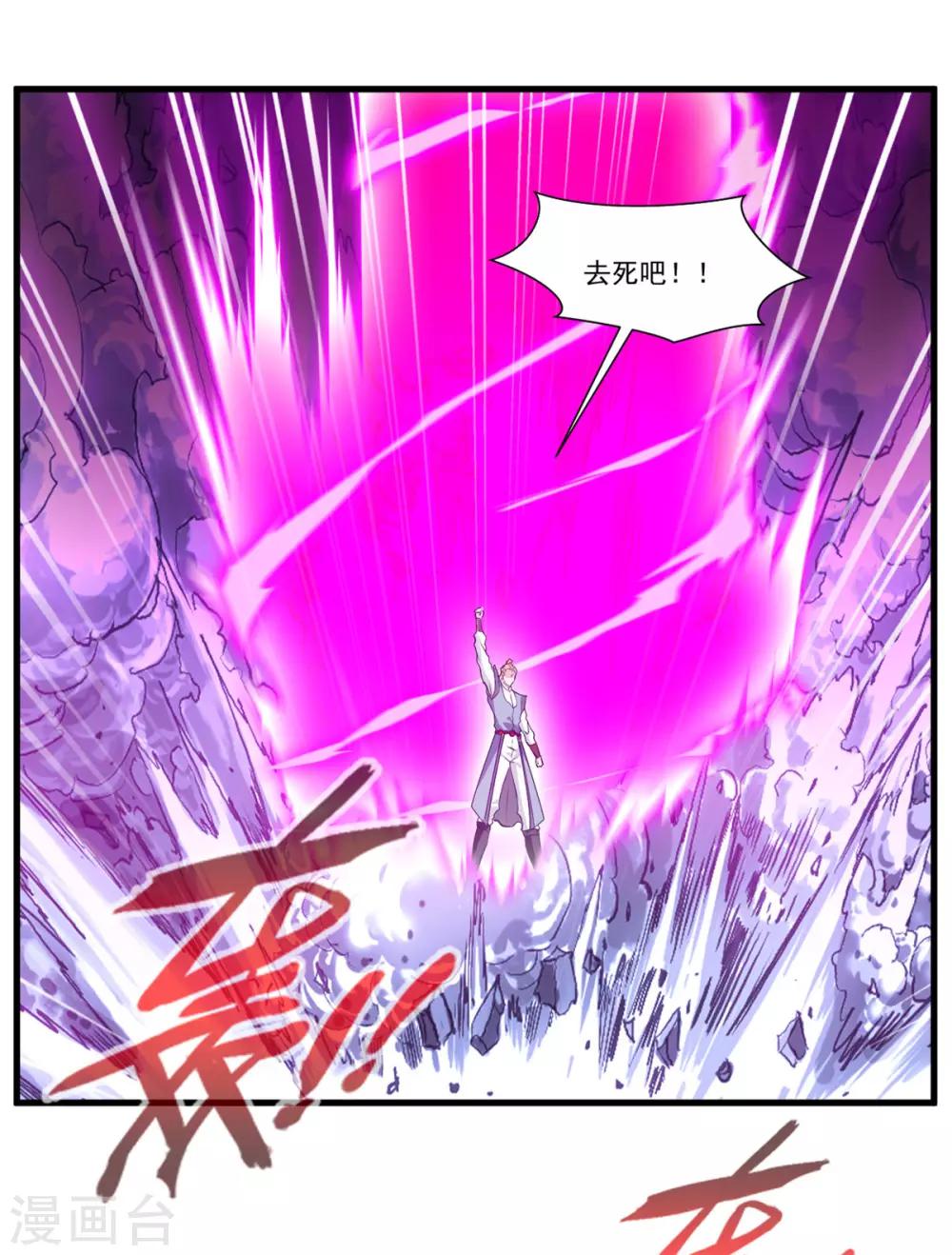 第76话 邪魔外道19