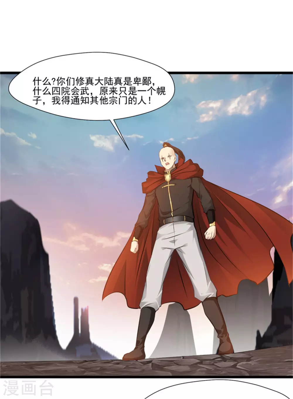 第110话 乌合之众17