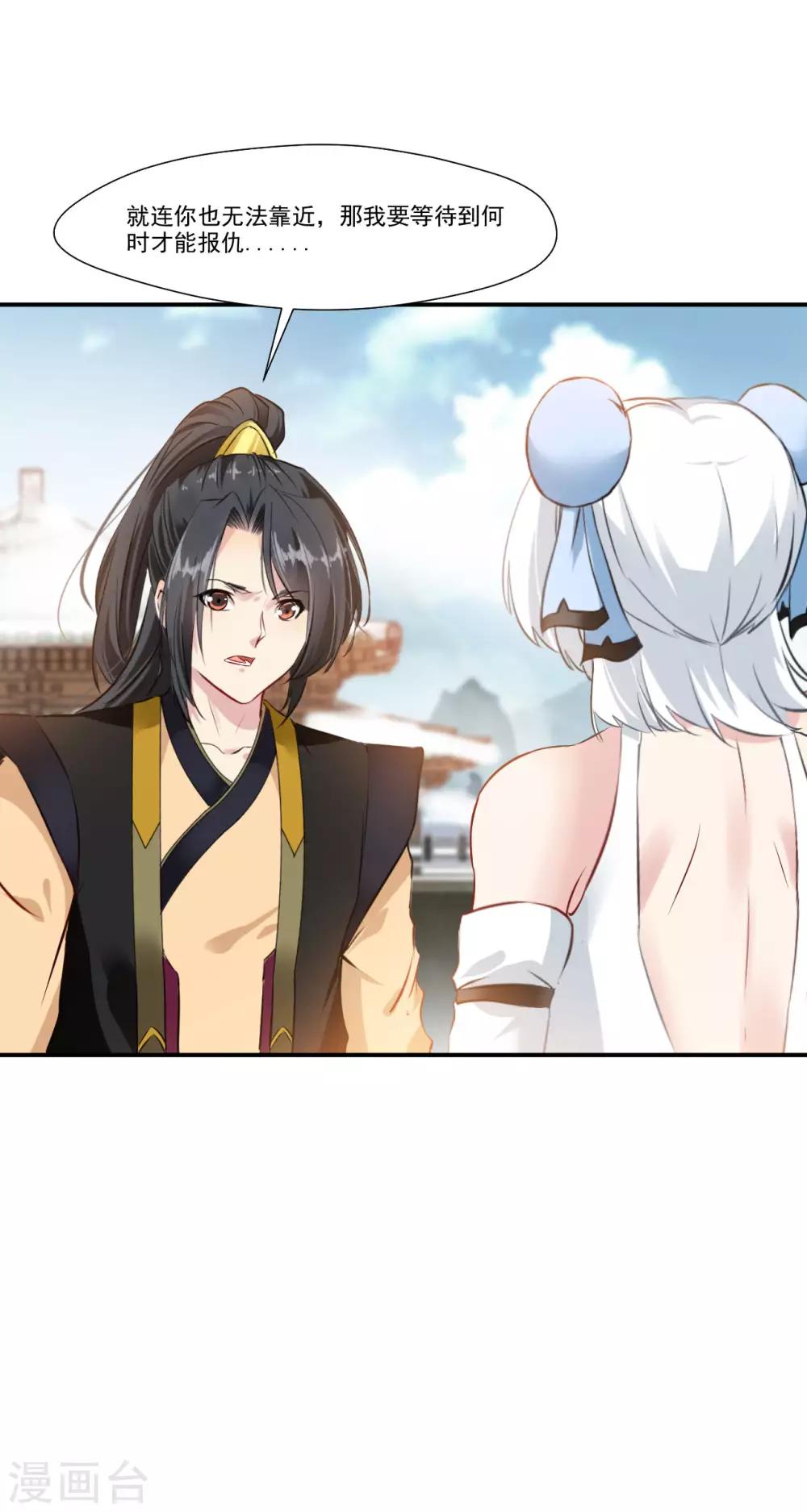第89话 师傅你快放手！11