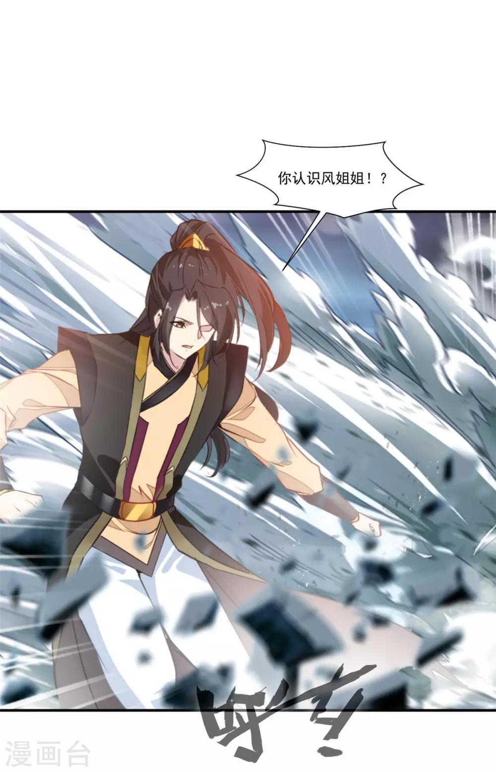 第87话 是敌是友？27