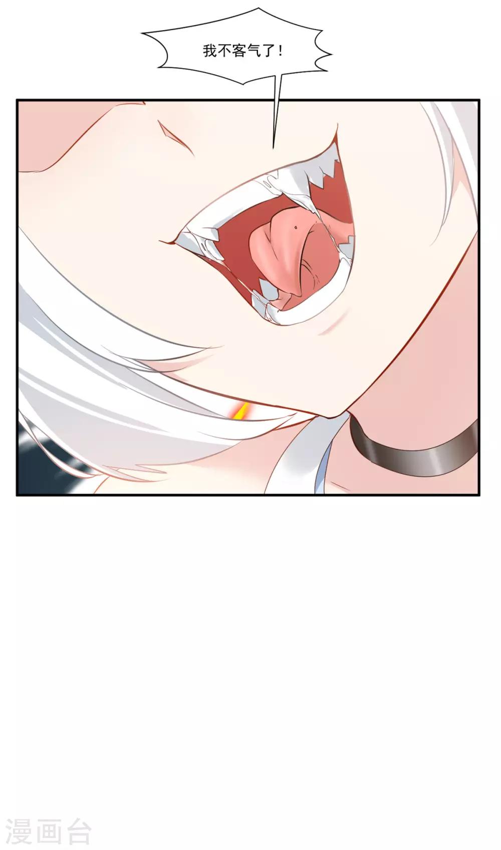 第85话 就决定是你了奴仆！4