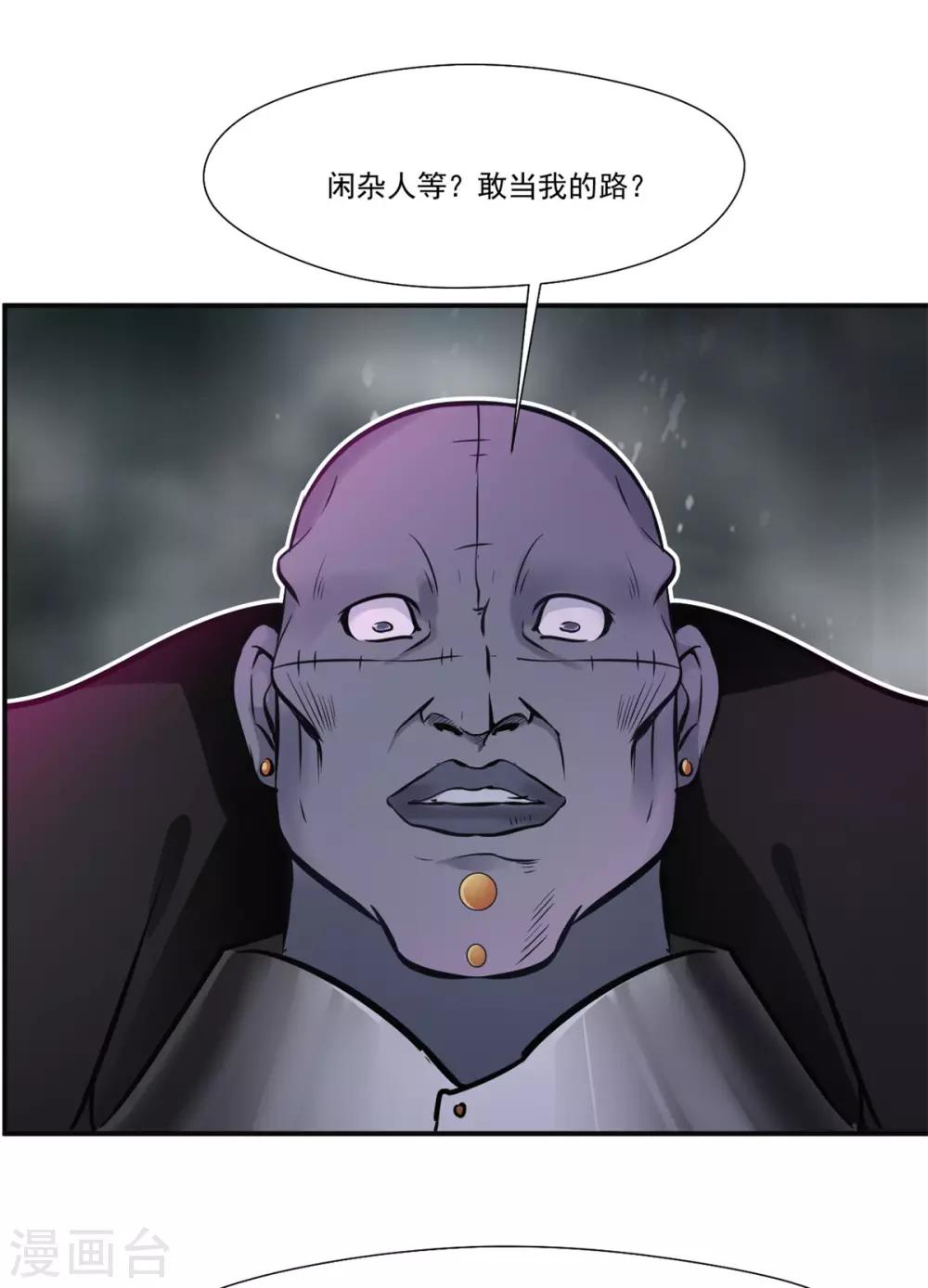 第107话 那就硬抢！23