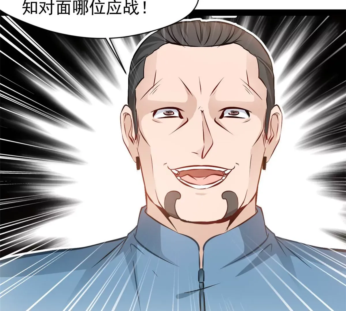 第209话 石弋轩呢38