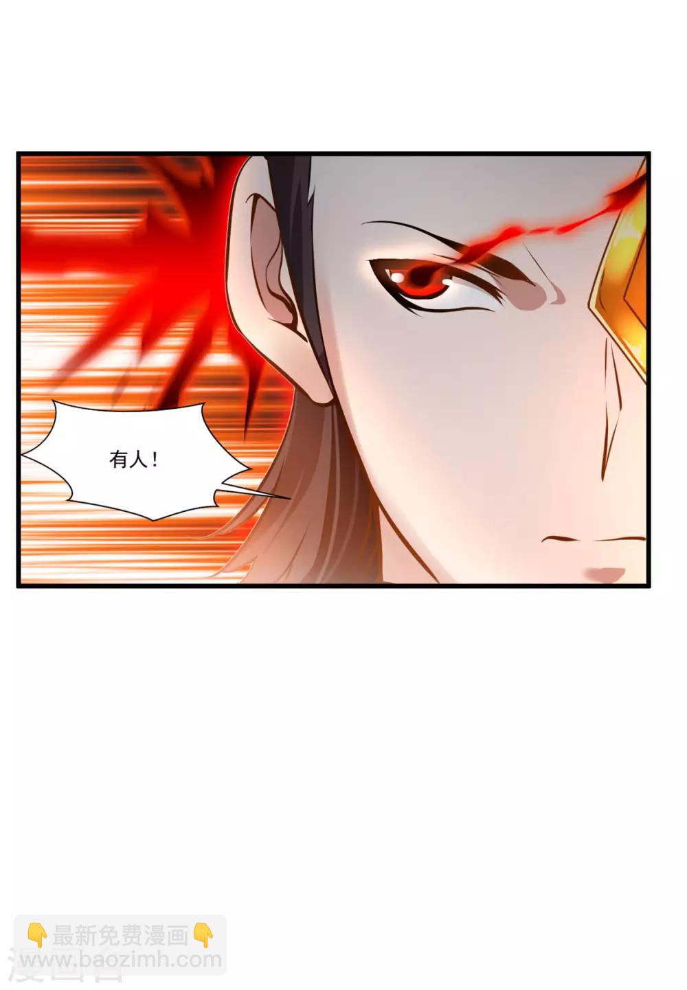 第77话 是谁躲在那里8
