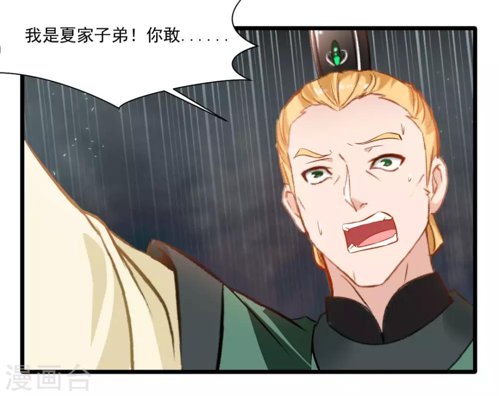 第26话 吃我一JIO16