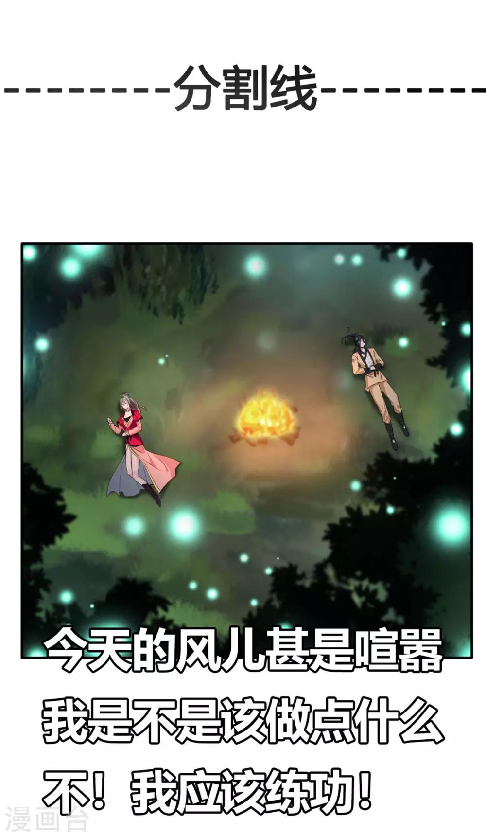 第39话 诶？诶！诶！！！29