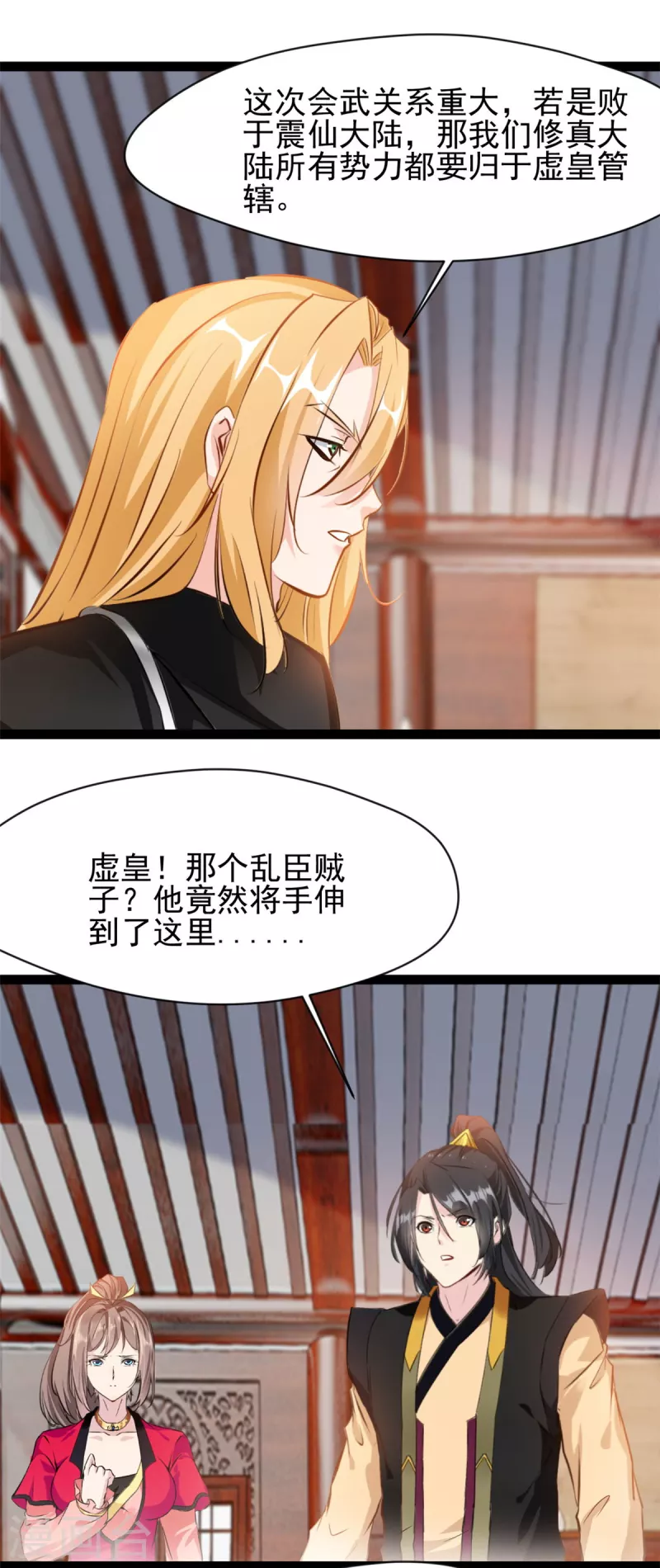 第128话做我的男人20