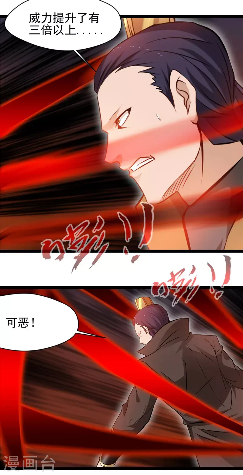 第166话 血魔大法13