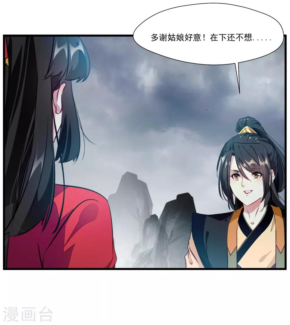 第70话 痛击友军29