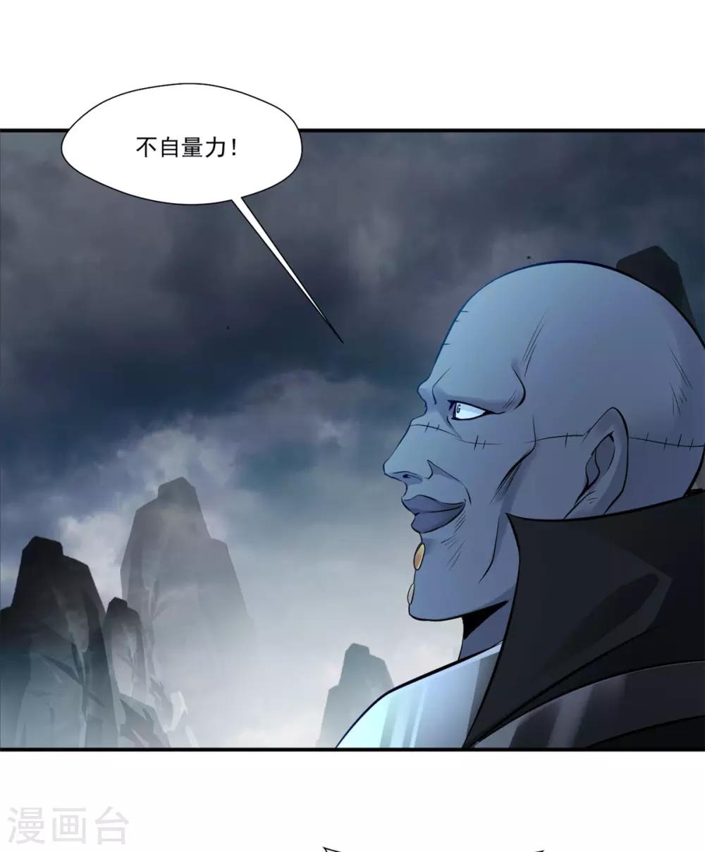第108话 请笑纳1
