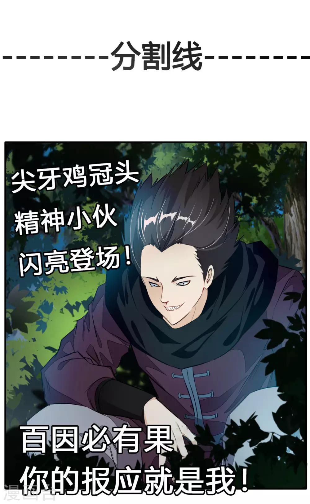 第34话 天雷！落！28