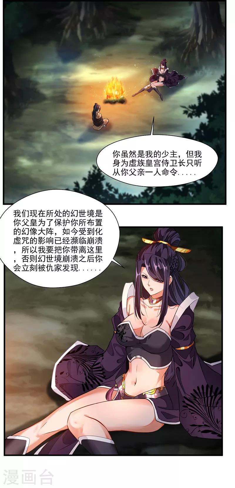 第2话 你要对我干什么！12