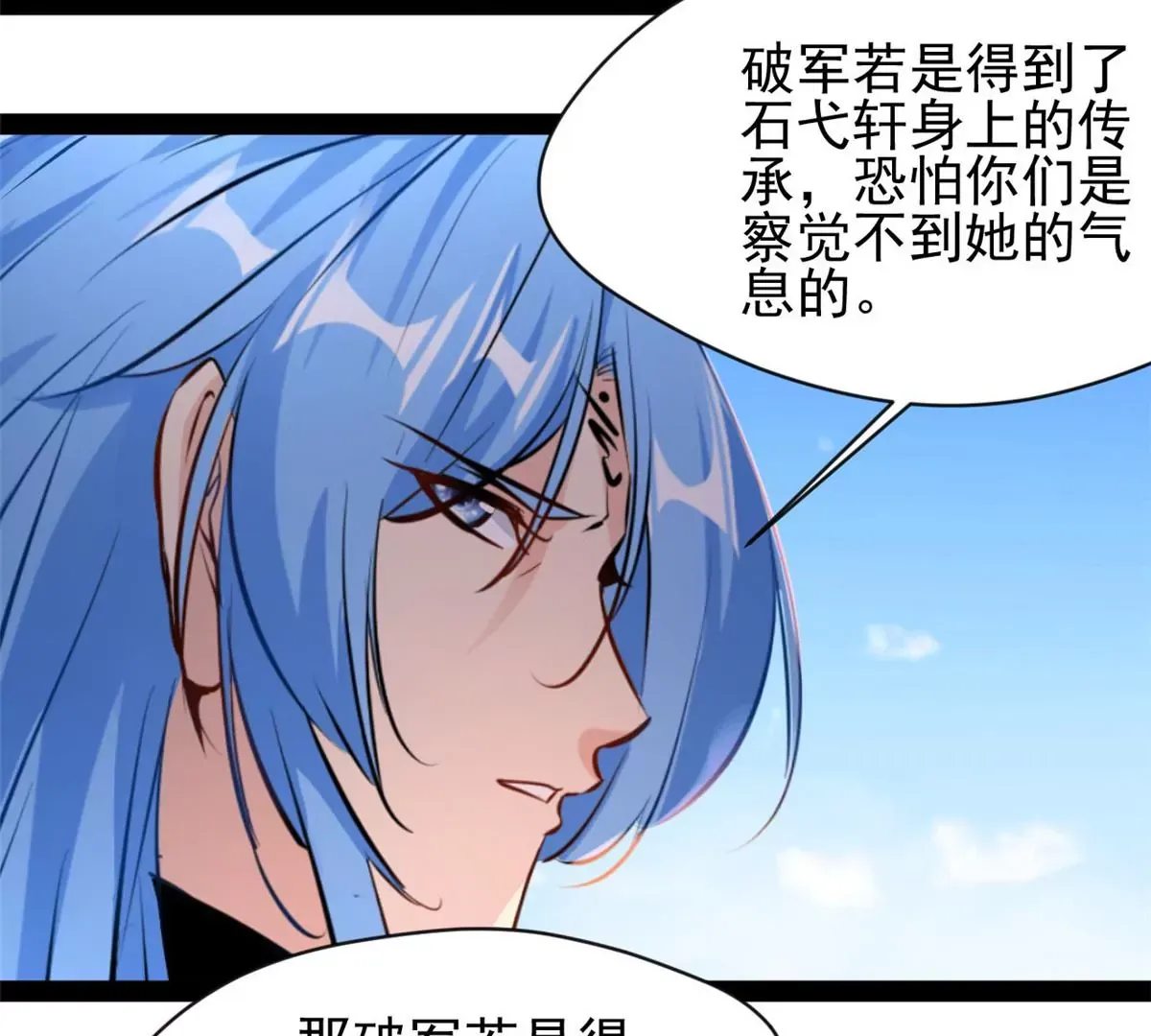 第209话 石弋轩呢21