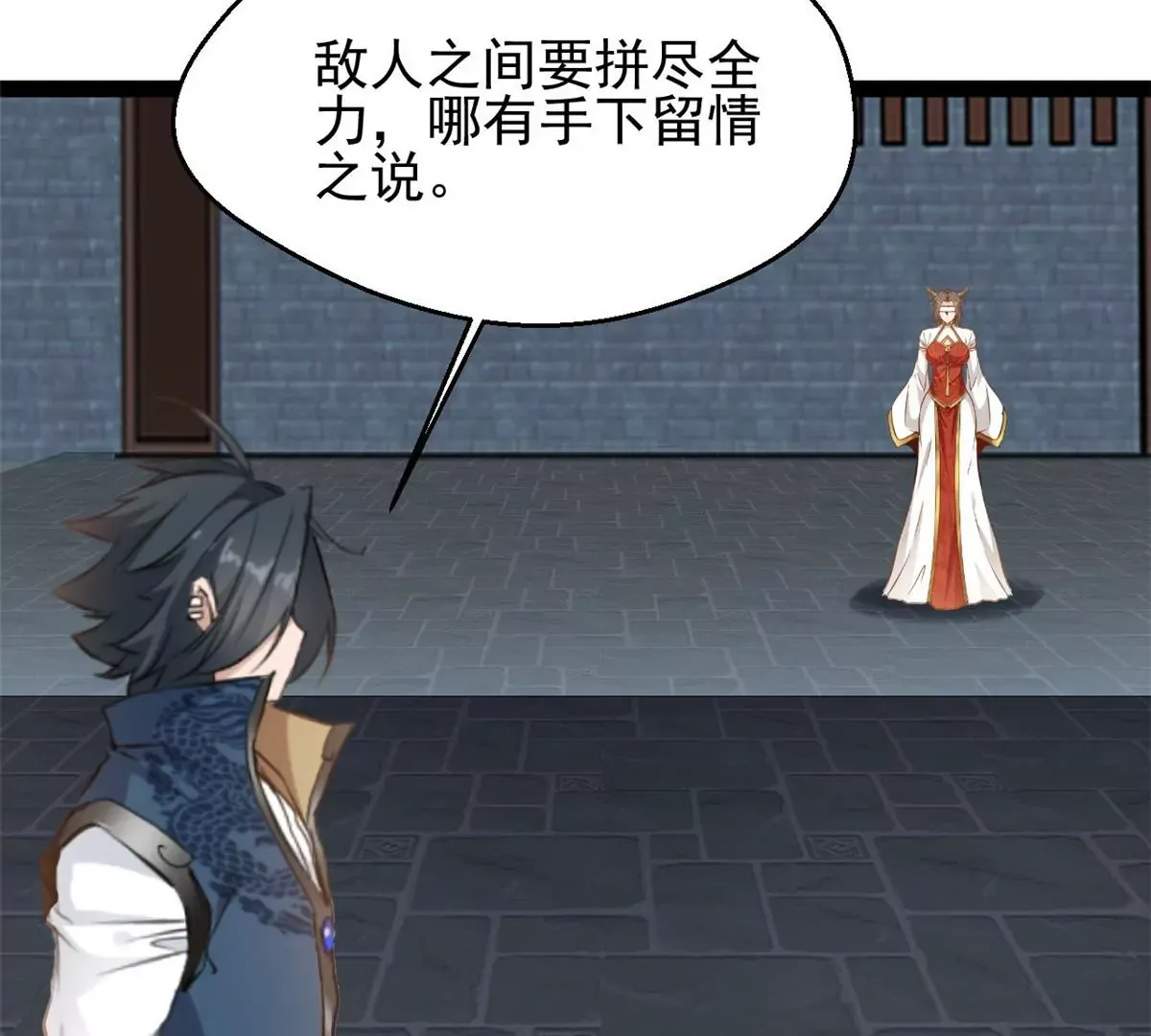 第193话 玄天雷妖4