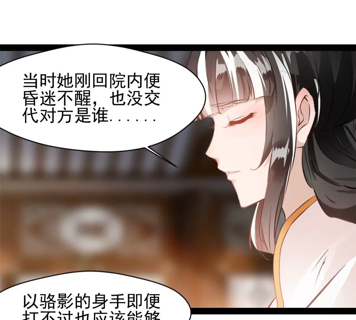 第185话 对不起了姐姐8