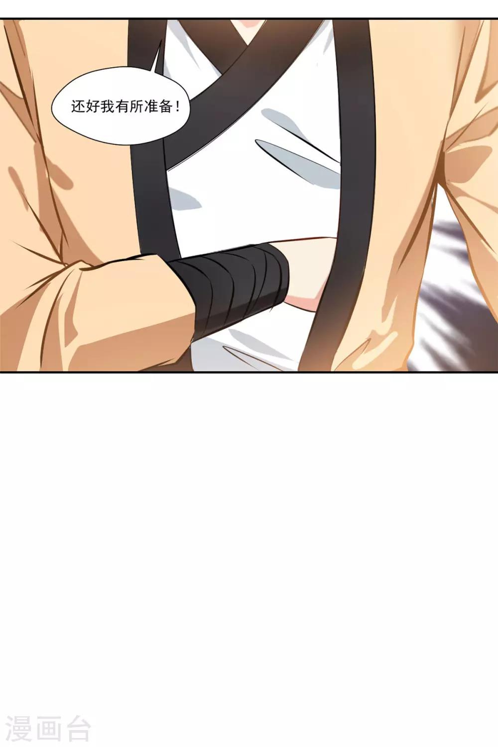 第47话 大..大蒜！23