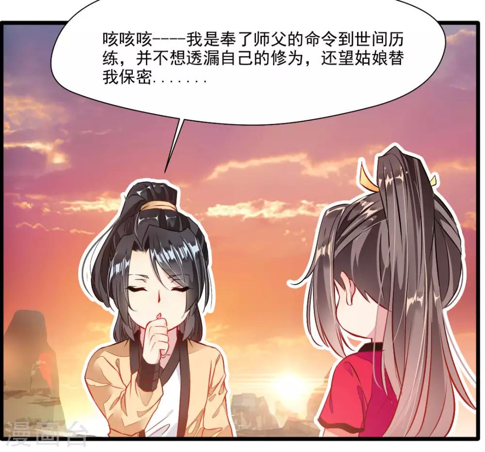 第23话 前辈带带我！18