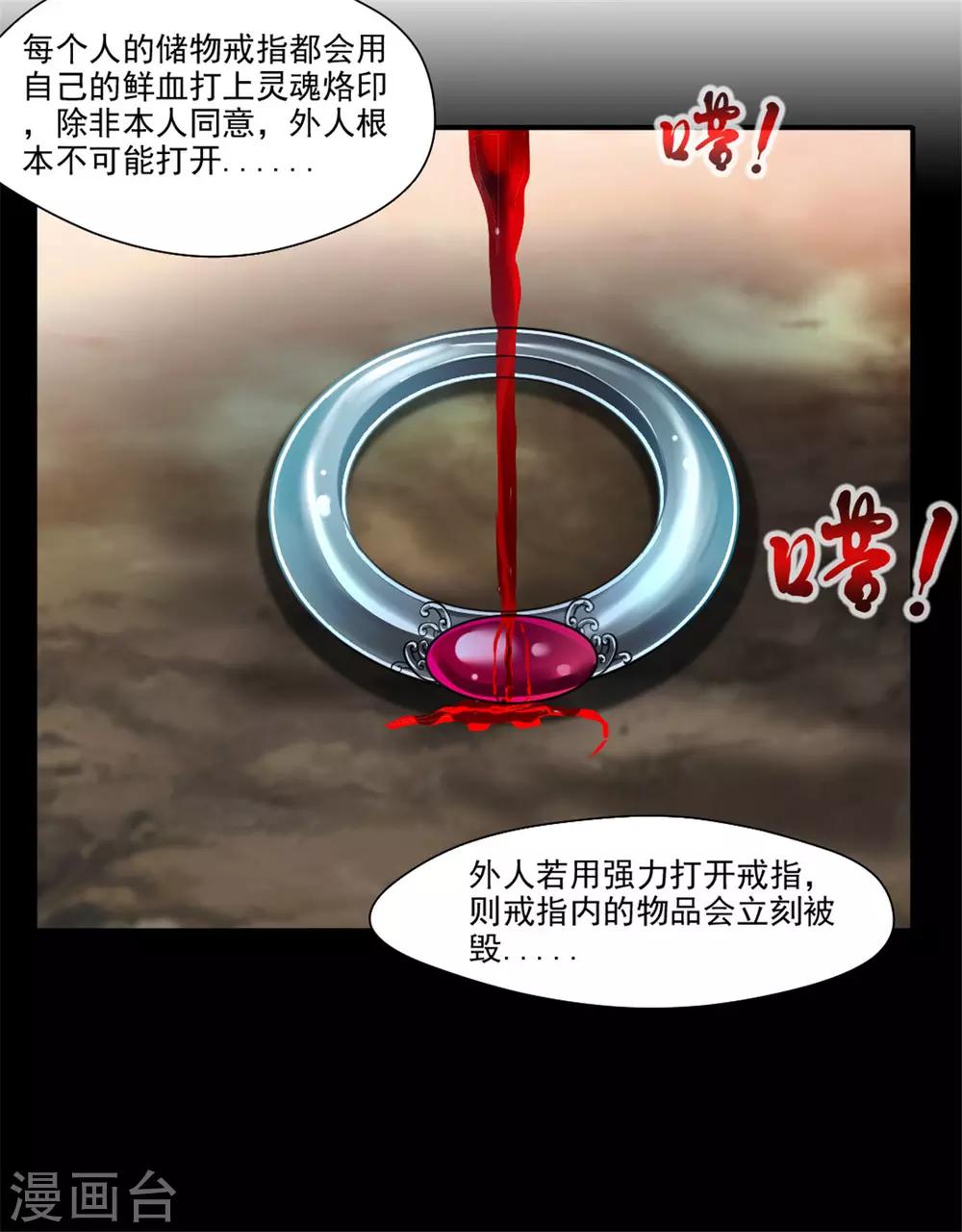 第38话 聚灵阵16