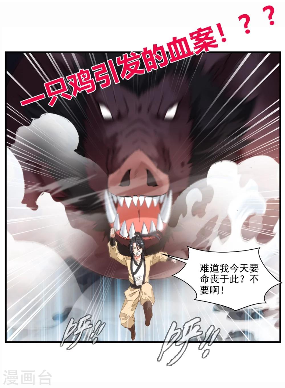 预告2