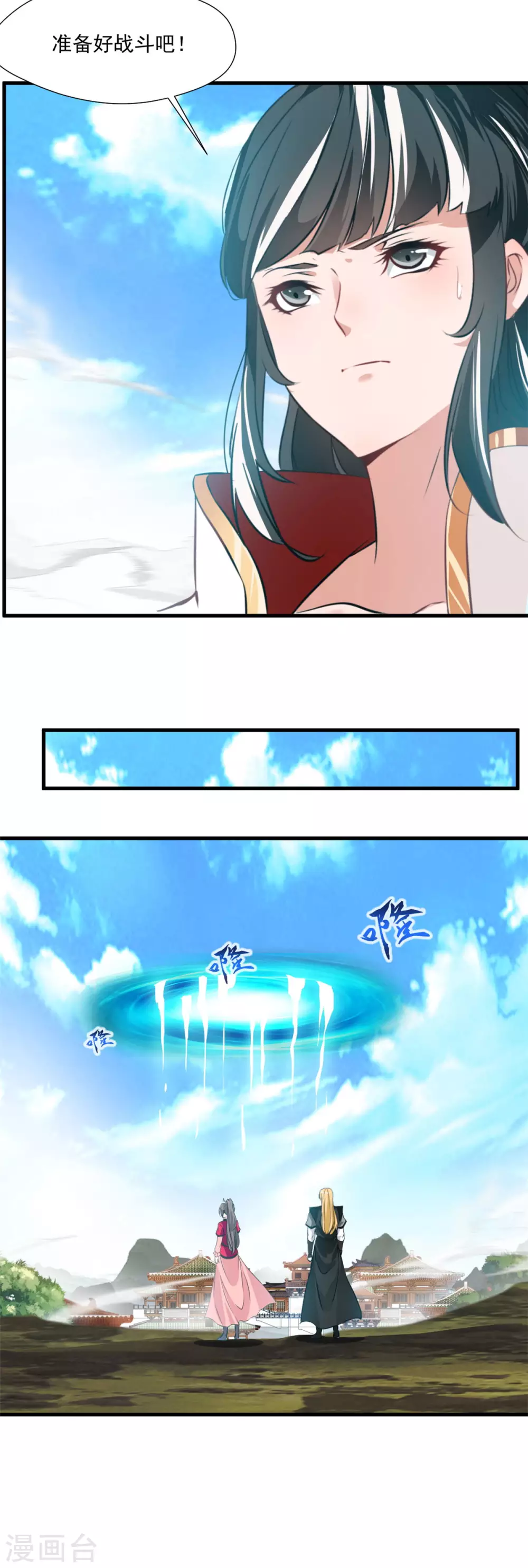 第1季最终话 毁灭之灾4