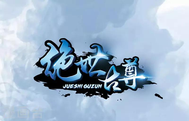 第12话 让你尝尝我的厉害0