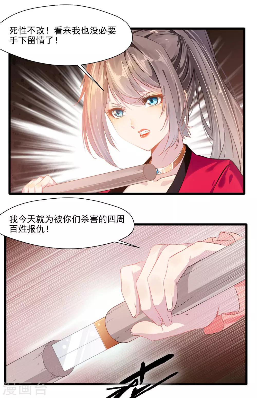 第18话 初次相遇3
