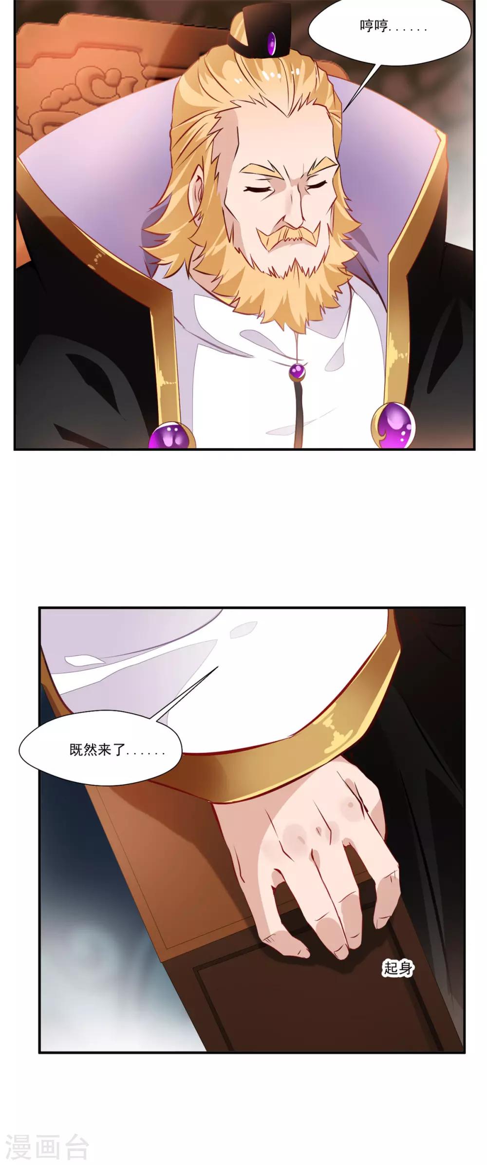 第65话 正想切磋切磋！6