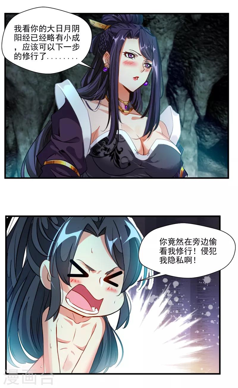 第10话 无处安放的OO13
