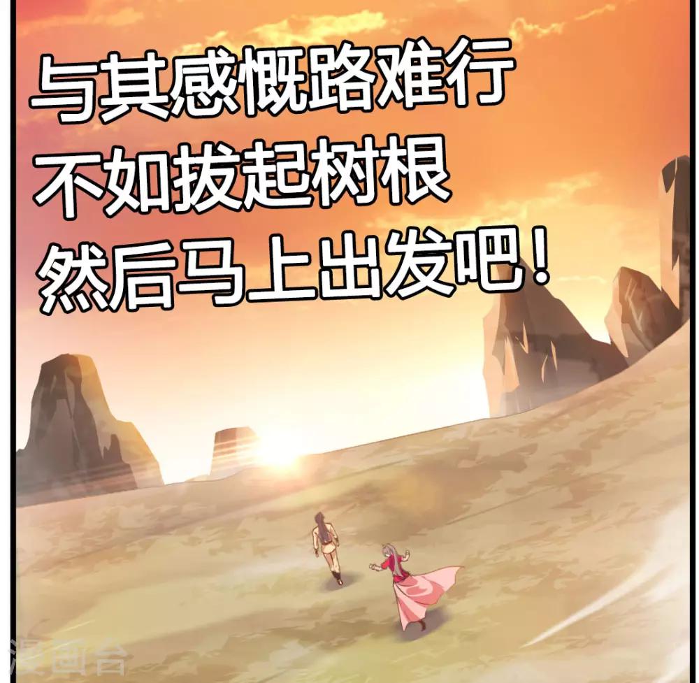 第23话 前辈带带我！36