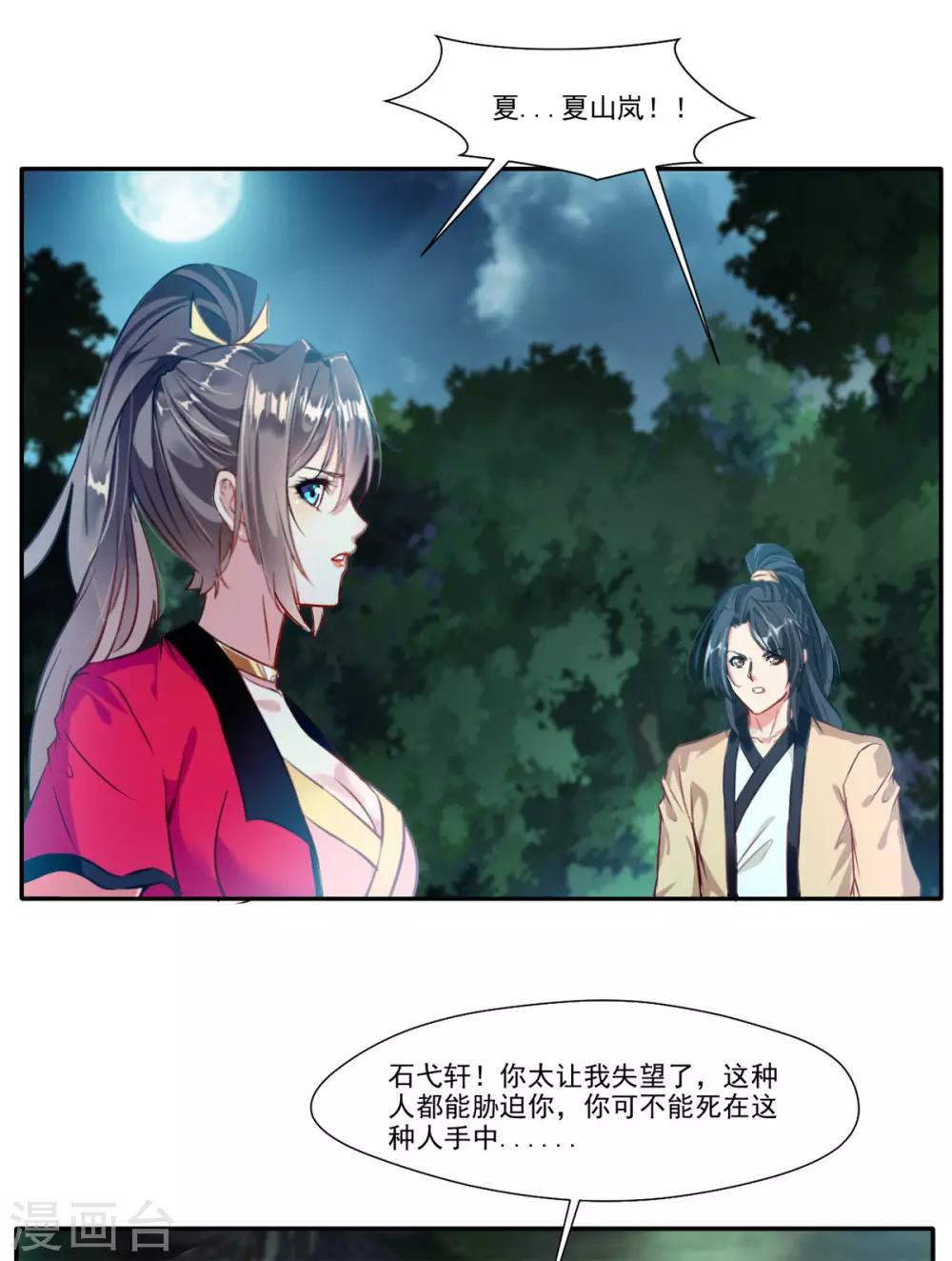 第41话 神秘黑衣人5
