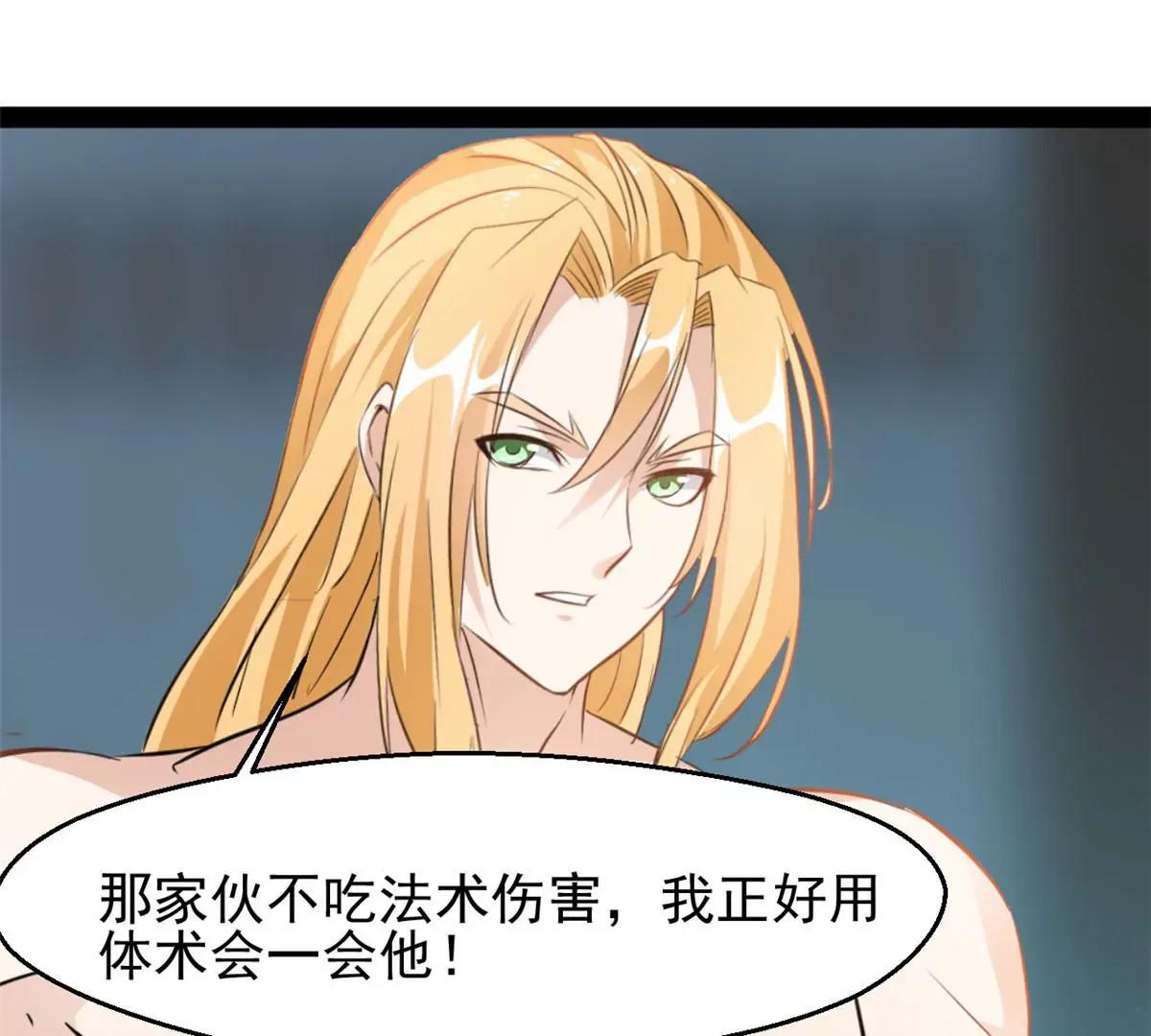 第174话 要让他们付出代价32