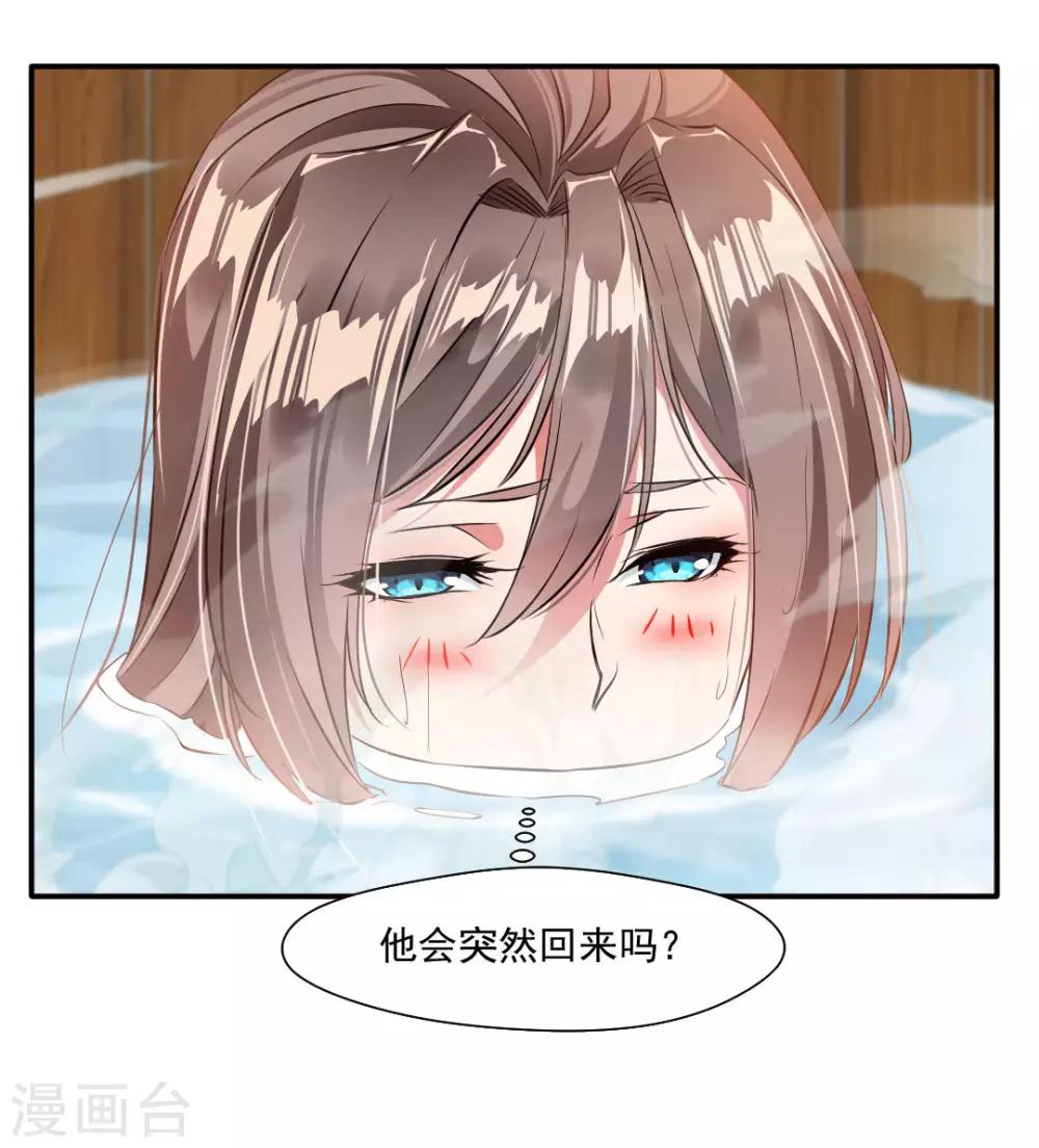 第28话 好久不见24