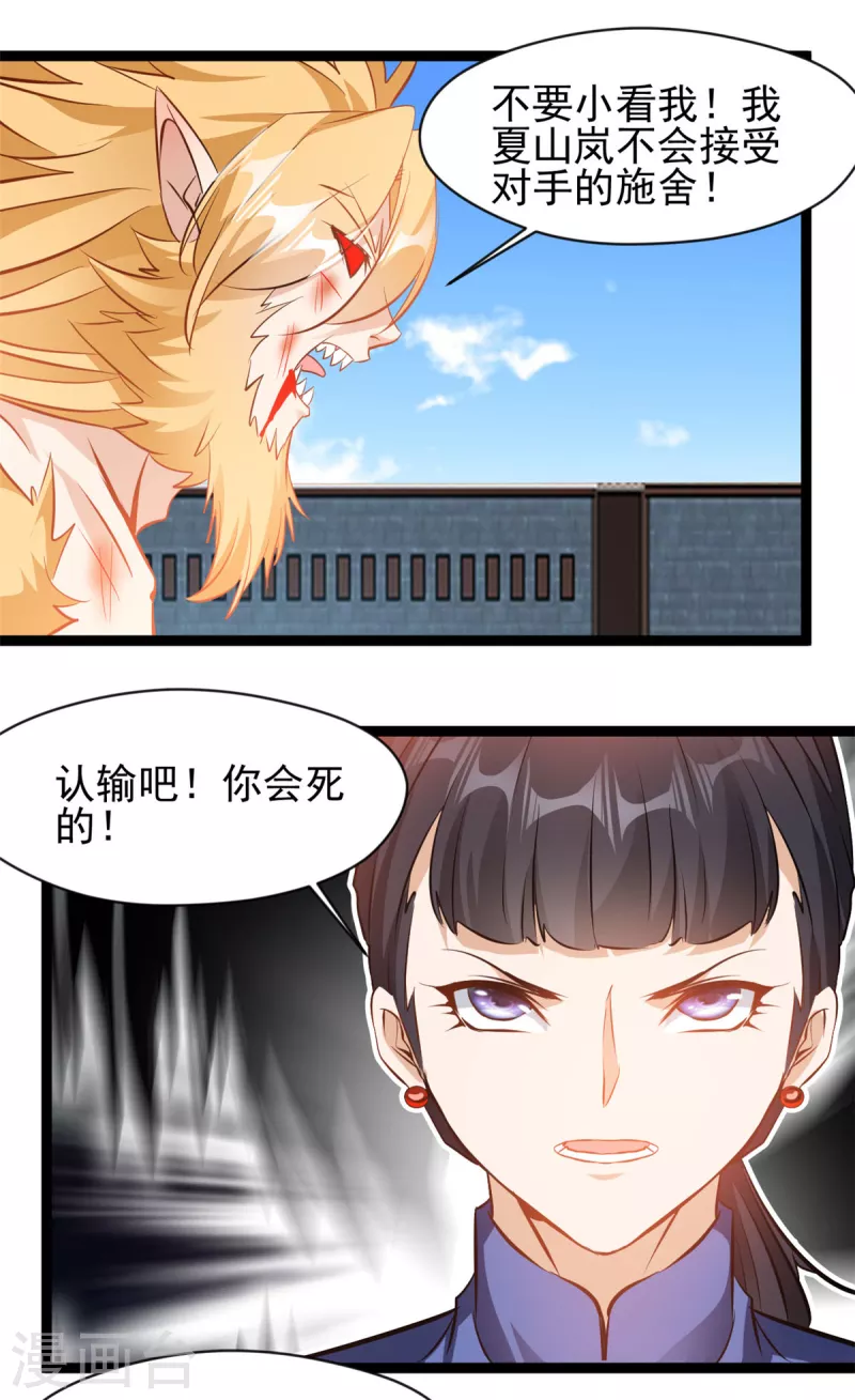第162话 认输吧7